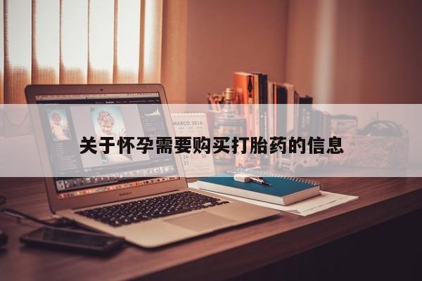 私人买打胎药怎么买资讯 第388页